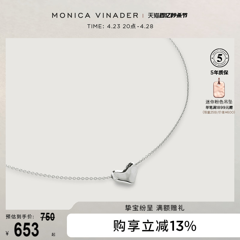 MonicaVinader刻字流动心形项链