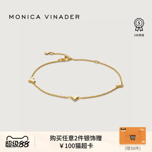 情人节礼物手链Monicavinader