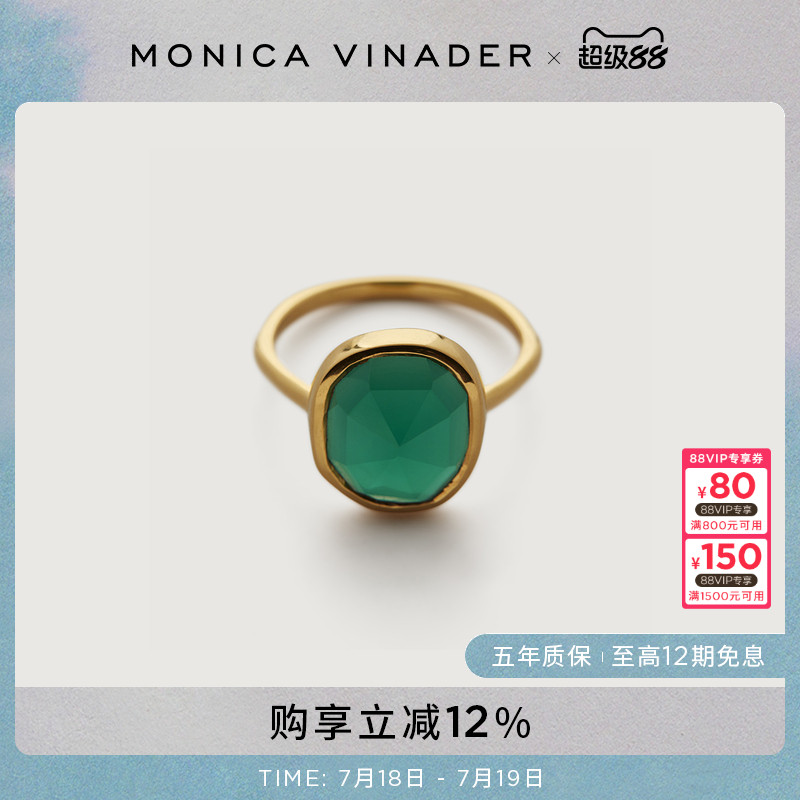 宝石戒指MonicaVinader