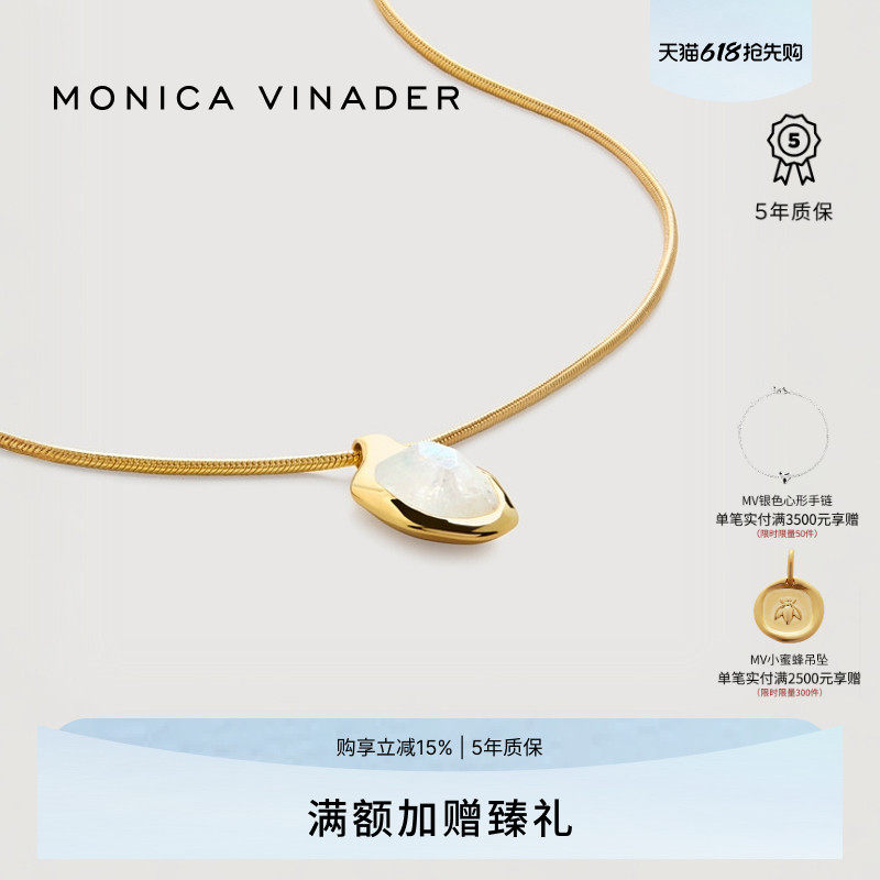 Monica Vinader莫妮卡项链Odyssey流光宝石项链