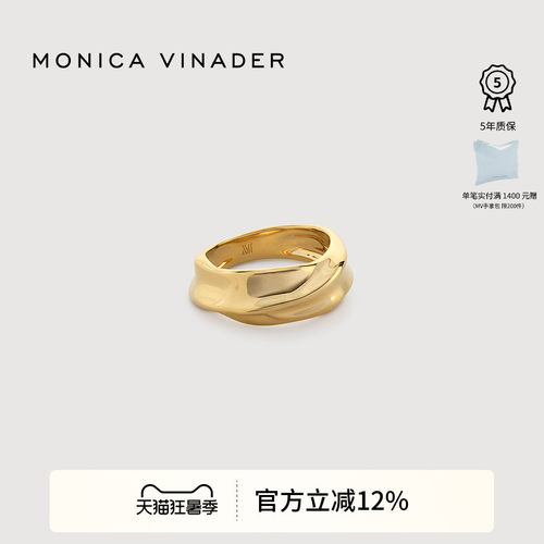 MonicaVinader流金沙丘戒指