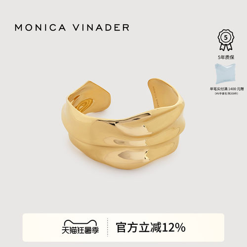 MonicaVinader流金沙丘手镯