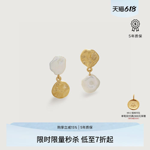 MonicaVinader珍珠拼接耳坠