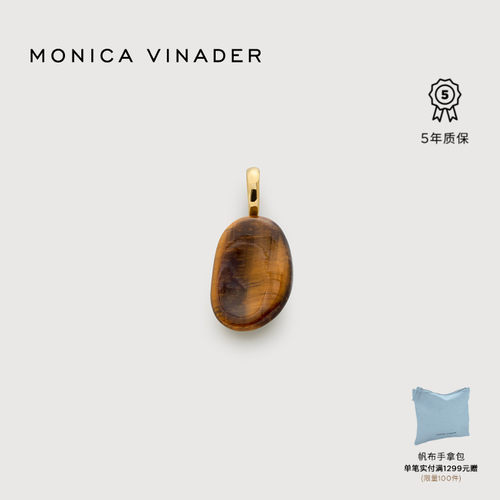 Monica Vinader莫妮卡Aria虎眼石吊坠流光天然虎眼石冬日热可可风