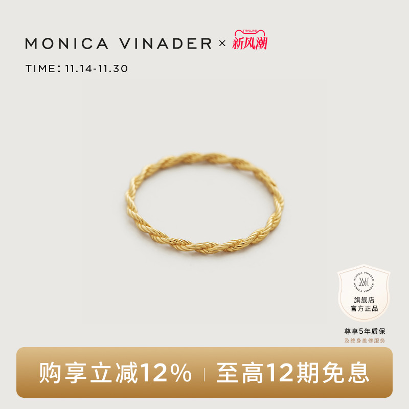 MonicaVinader镀18k金编纹戒指