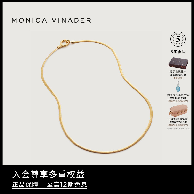 MonicaVinader银镀金蛇骨链轻奢