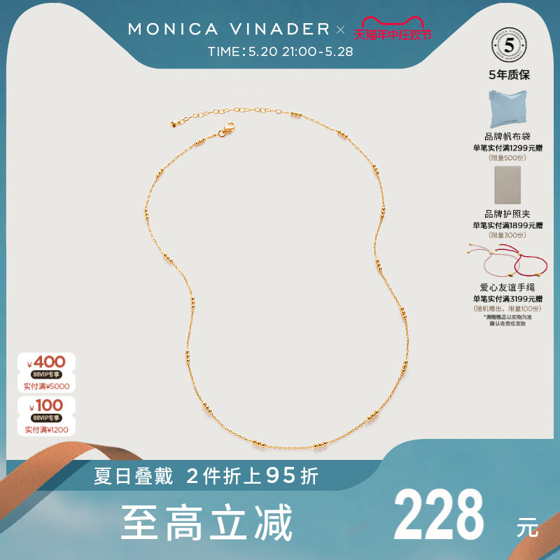 MonicaVinader复古叠戴串珠项链