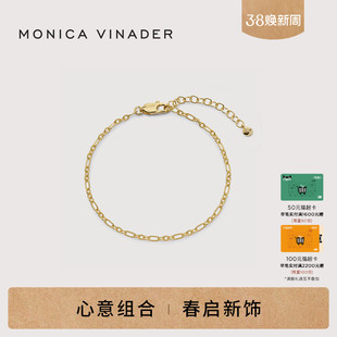 [新品]Monica Vinader莫妮卡牵系手链轻奢款精致新潮手饰女送礼