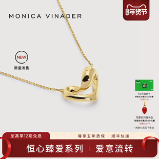 [情人节新品]Monica Vinader莫妮卡颈链恒心臻爱大爱心项链送礼