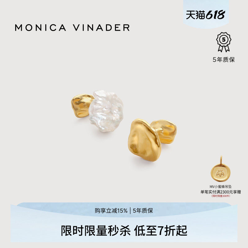 Monica Vinader莫妮卡珍珠艺术袖扣银镀金银饰女袖口轻奢品质