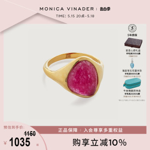 Vinader莫妮卡戒指Rio宝石戒指女小众设计粉水晶戒指气质 Monica