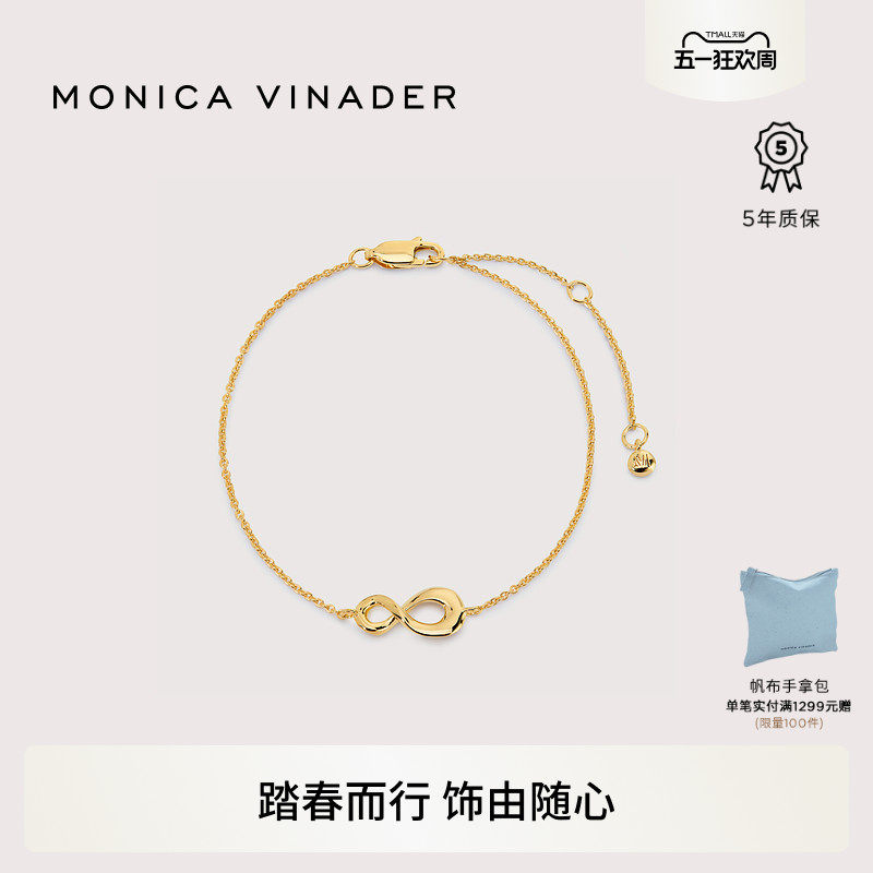 [新品]Monica Vinader莫妮卡永恒手链通勤质感优雅圆满悦己手饰