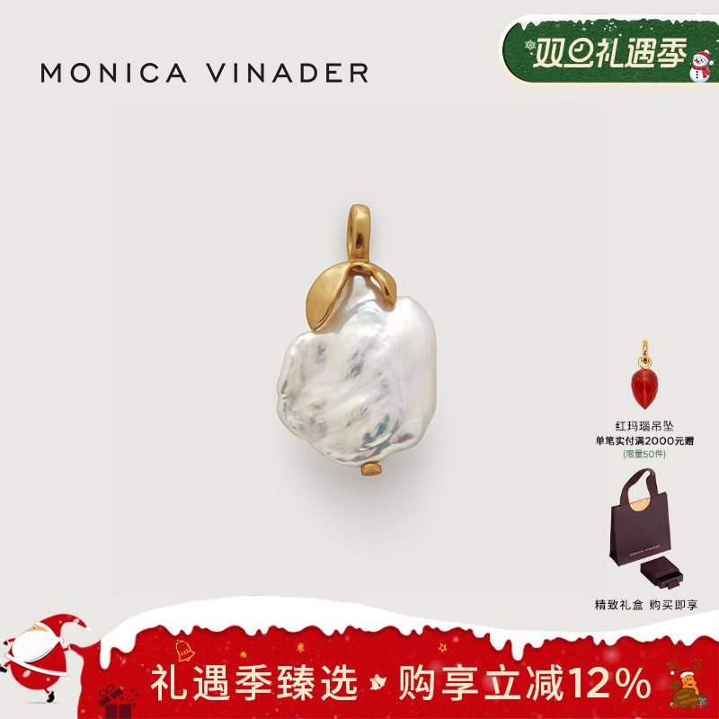 珍珠吊坠MonicaVinader
