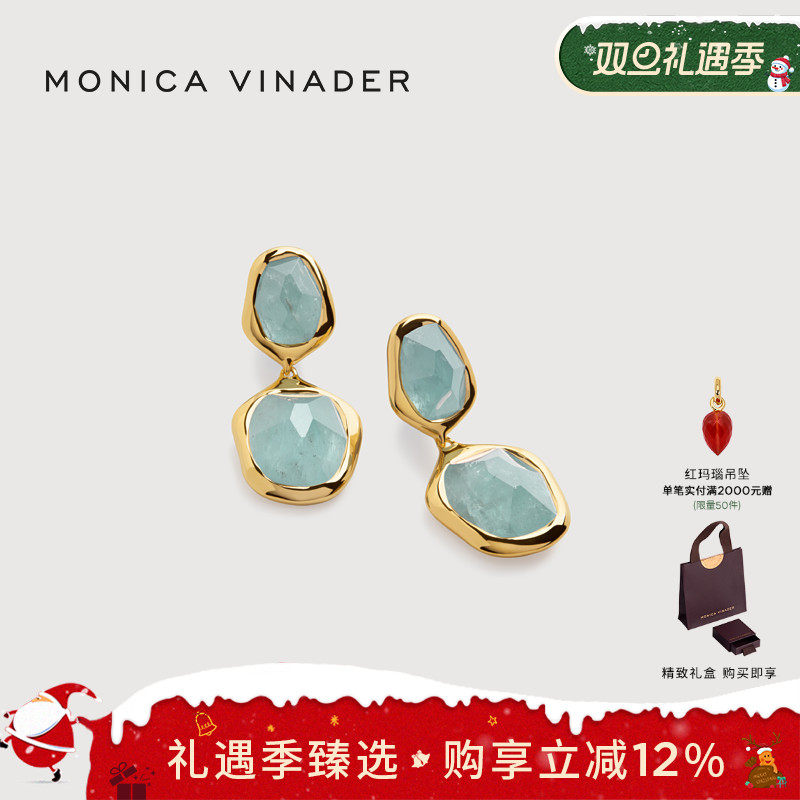 MonicaVinader海蓝宝耳环