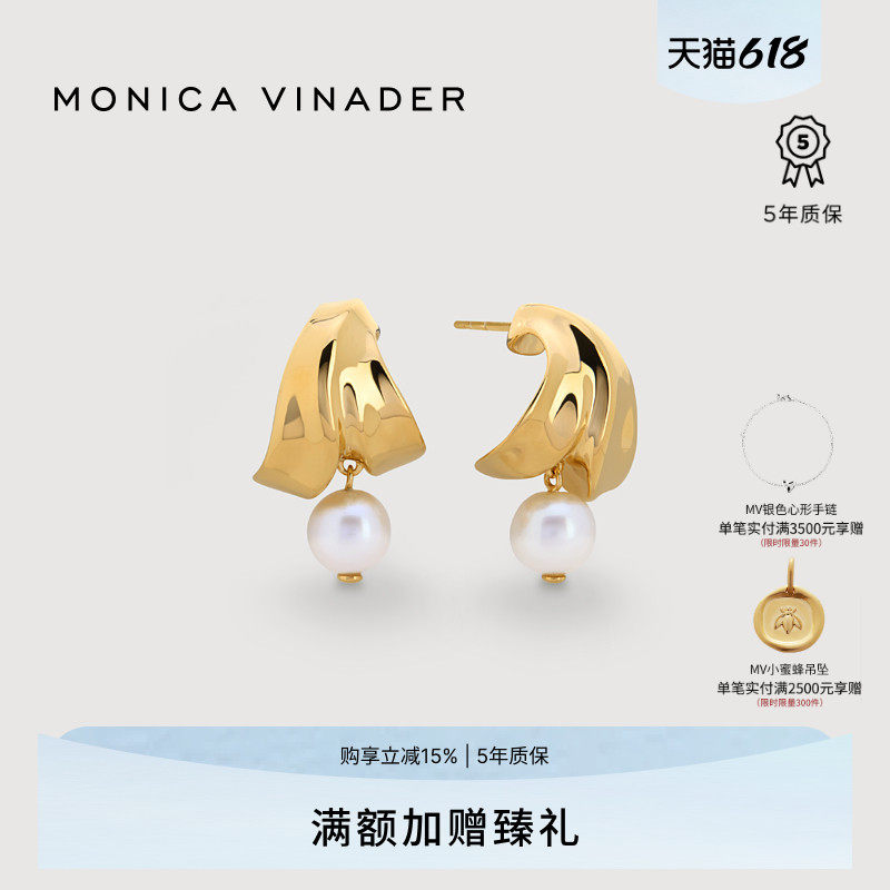 [全新系列]Monica Vinader Nomade云映珍珠耳