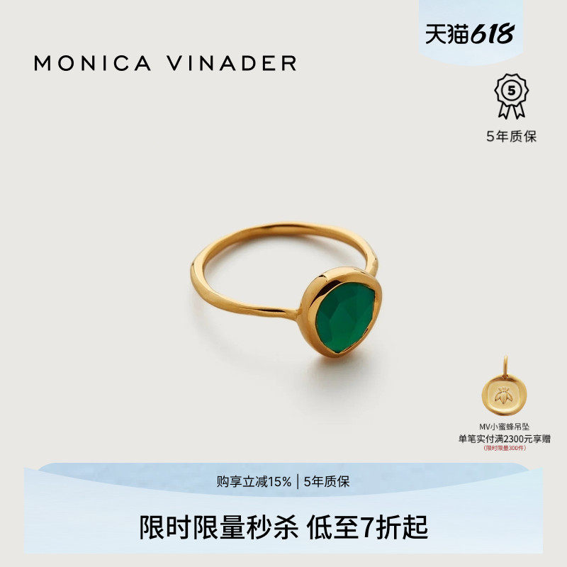 Monica Vinader莫妮卡戒指Siren绿玛瑙戒指 宝石银镀金女戒手饰