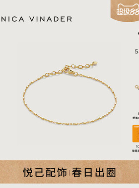 Monica Vinader莫妮卡节节高手链轻奢精致手饰节节高升生日礼物