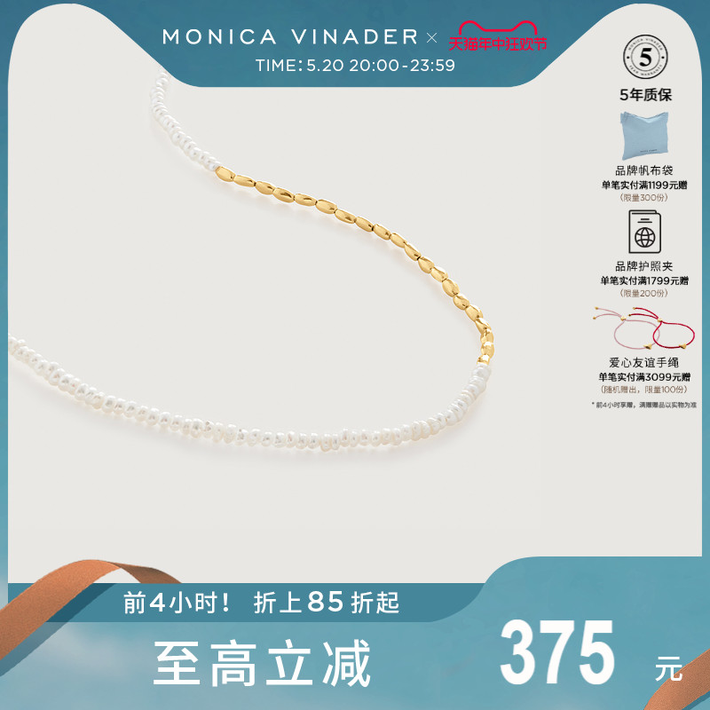 Monica Vinader莫妮卡项链Beads米粒珍珠项链锁骨链颈链女