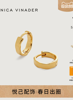 Monica Vinader莫妮卡Siren缪斯波浪小耳环素圈耳环圈圈