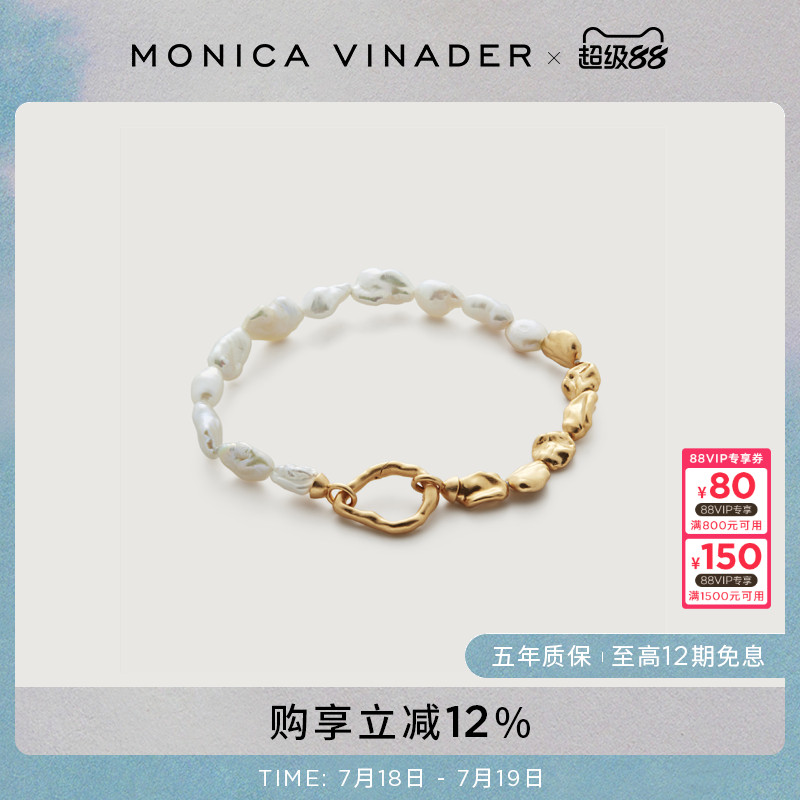 MonicaVinader异形珍珠手链联名