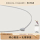 Monica 情人节送礼 Vinader莫妮卡项链心愿培育钻石项链情侣爱心