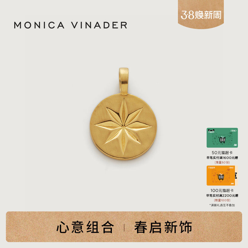 Monica Vinader莫妮卡吊坠指路星吊坠女情侣项坠银镀金项链吊坠女