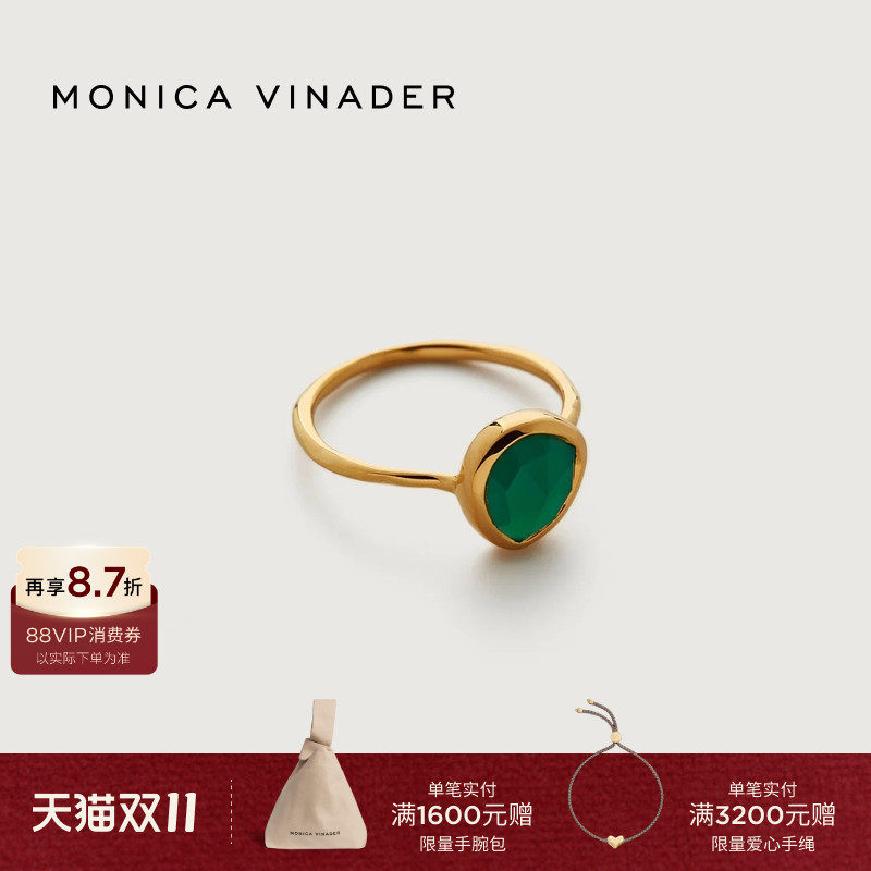 Monica Vinader莫妮卡戒指Siren绿玛瑙戒指 宝石银镀金女戒手饰