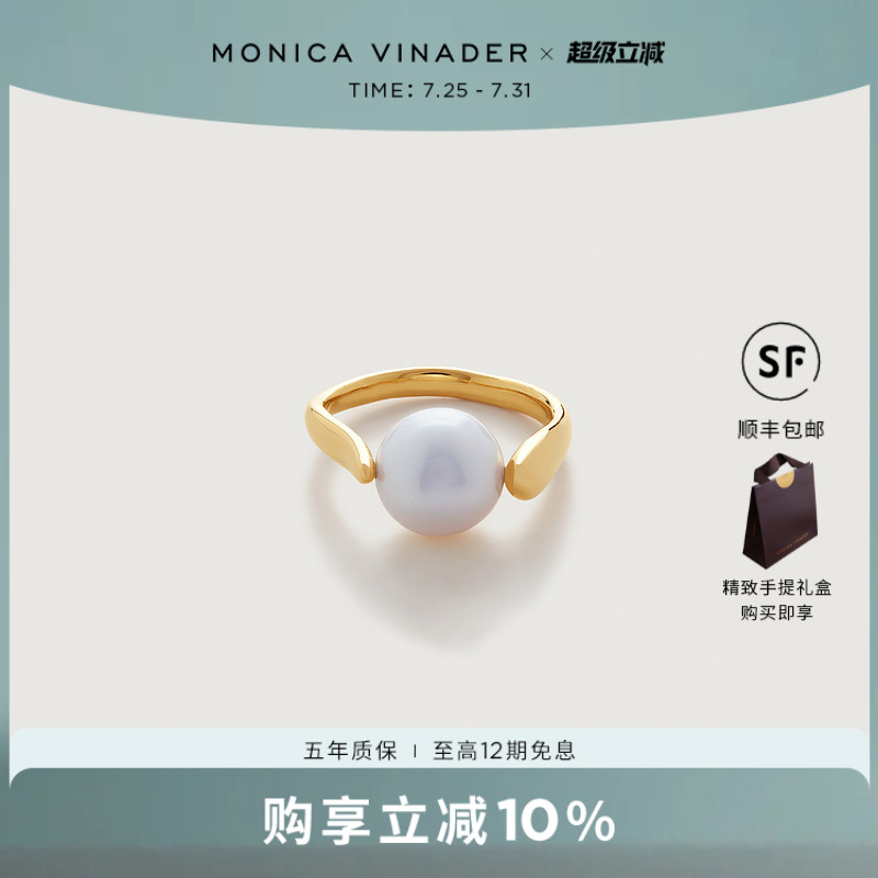 MonicaVinader圆珠戒指