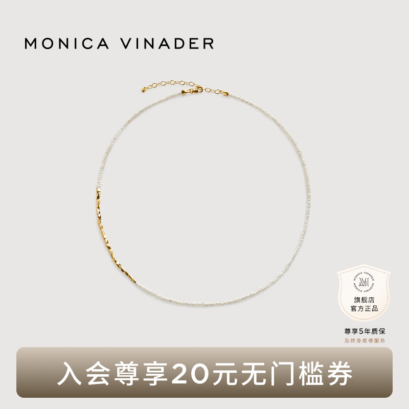MonicaVinader米粒珍珠项链轻奢