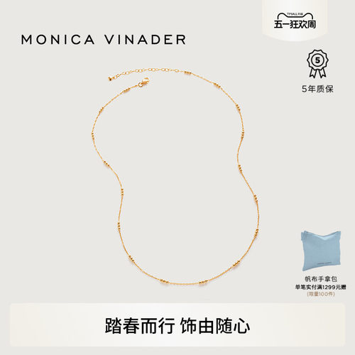 MonicaVinader复古叠戴串珠项链
