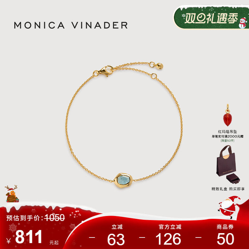 MonicaVinader海蓝宝手串