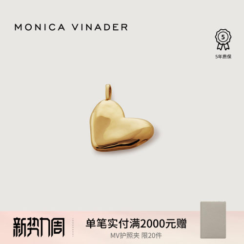 MonicaVinader心形盒吊坠