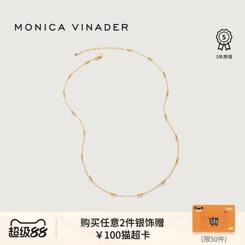 MonicaVinader复古叠戴串珠项链