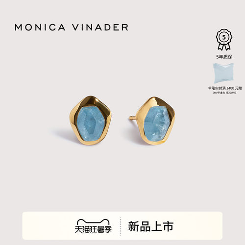 [新品]Monica Vinader莫妮卡流光微澜耳钉高级设计感耳饰生日礼物