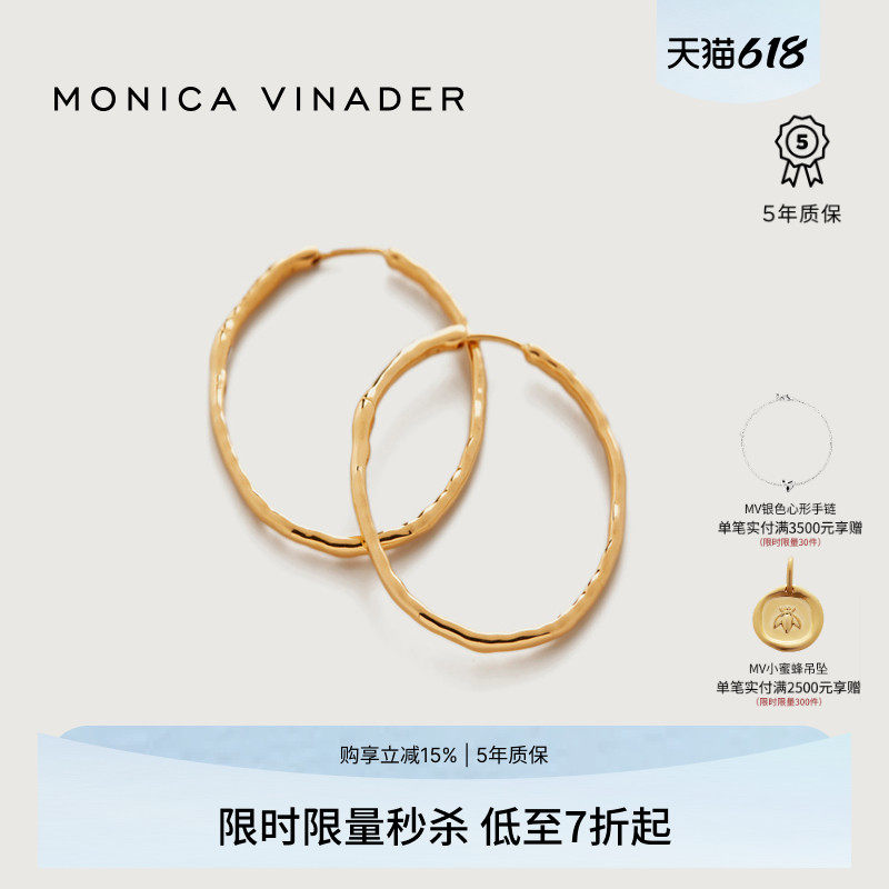 Monica Vinader莫妮卡Siren大圆圈耳环送礼优雅高级简约灵动耳饰