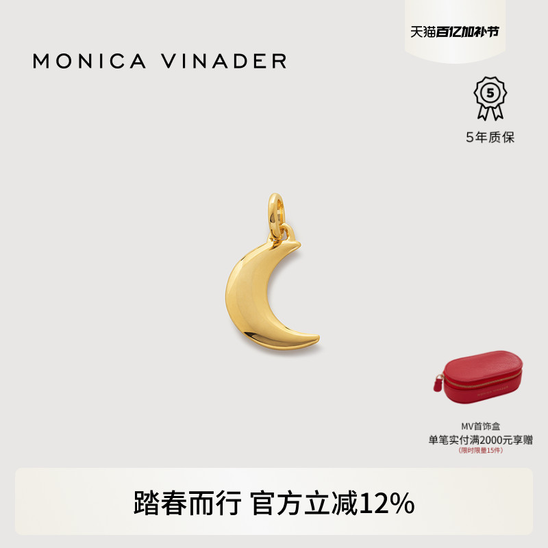 Monica Vinader莫妮卡吊坠新月吊坠项链单坠女时尚银镀金吊坠复古
