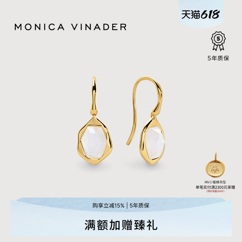 [流光系列新品]Monica Vinader莫妮卡Odyssey流光皓月耳环时尚女
