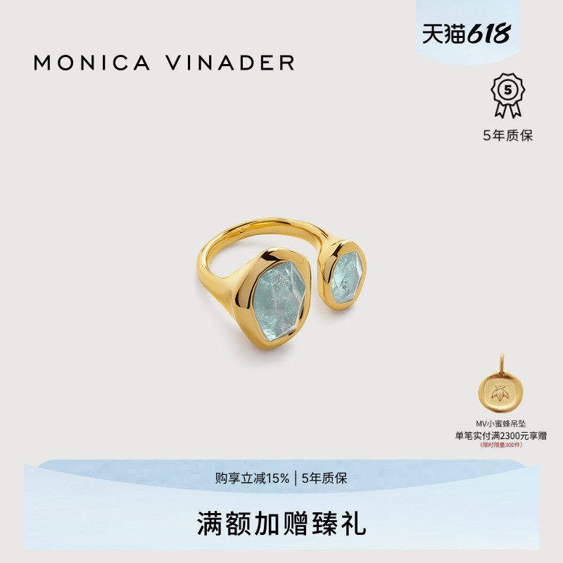 [流光系列]Monica Vinader莫妮卡Odyssey流光玛瑙海蓝宝轻奢戒指