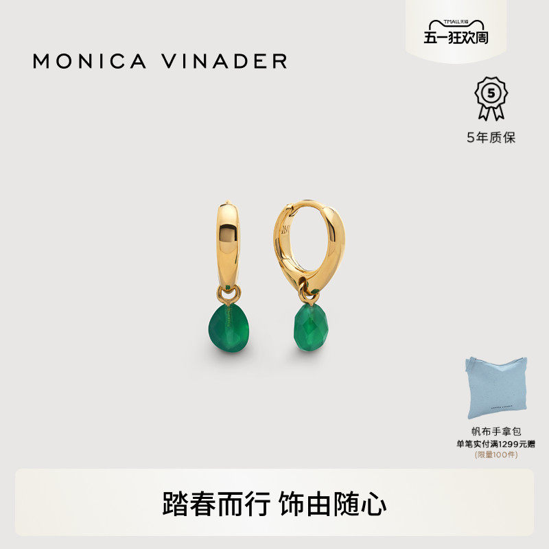 Monica Vinader莫妮卡珍珠Nura耳扣玛瑙虎眼石耳环绿松石耳饰冬日