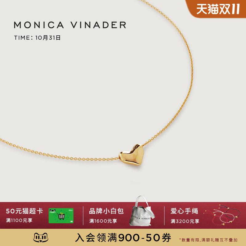 MonicaVinader流动心形项链送礼
