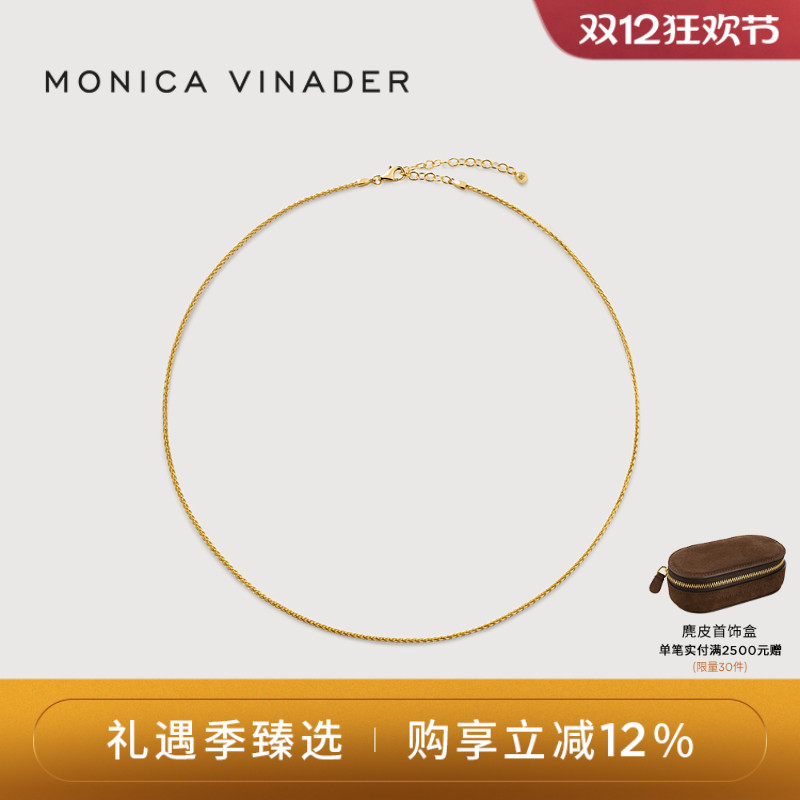 MonicaVinader莫妮卡编织项链