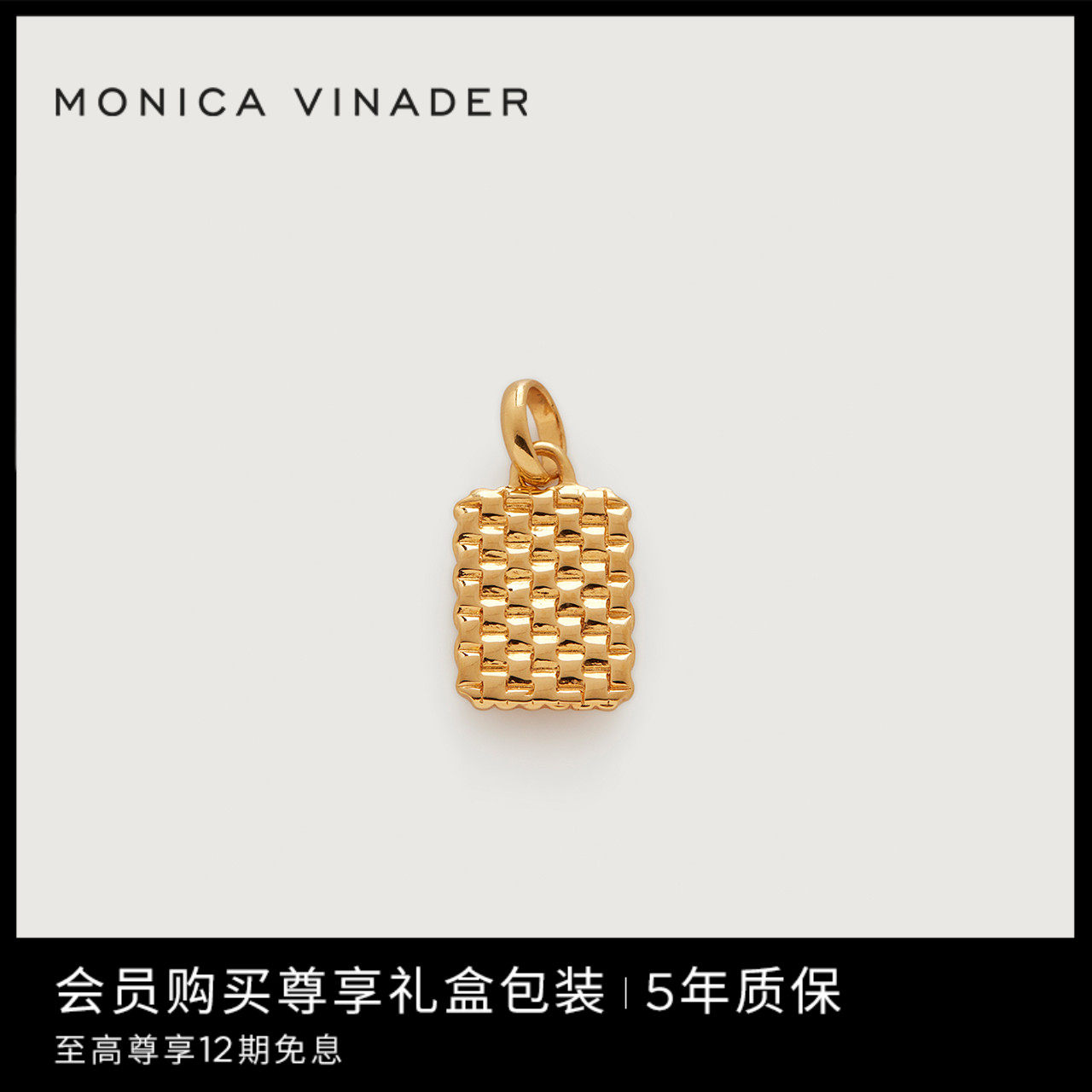 Monica Vinader莫妮卡方形编织纹吊坠情侣项链复古设计轻奢首饰女