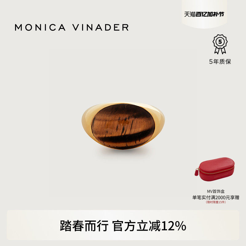 Monica Vinader莫妮卡Kate Young虎眼石圆顶戒指联名款琥珀风配饰