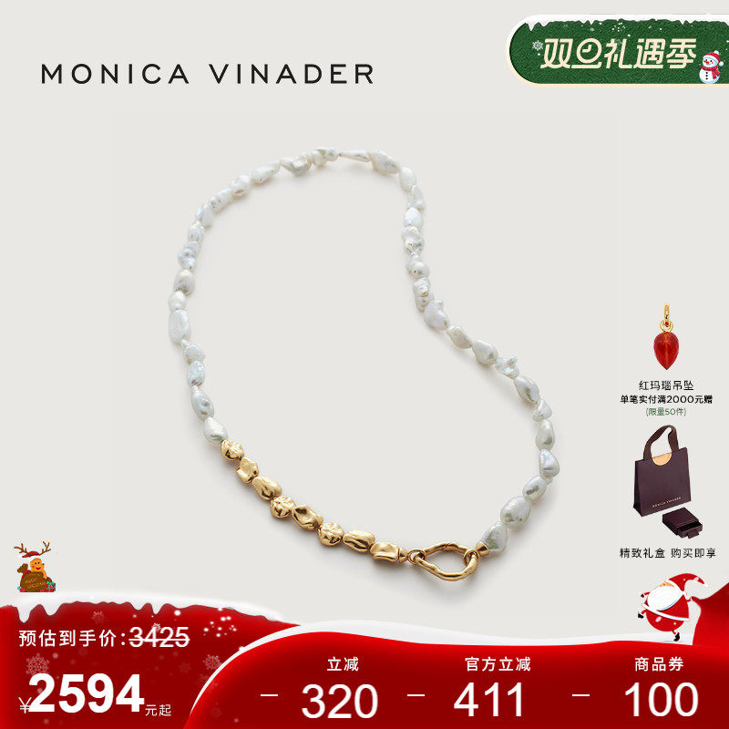 MonicaVinaderMOP珍珠项链