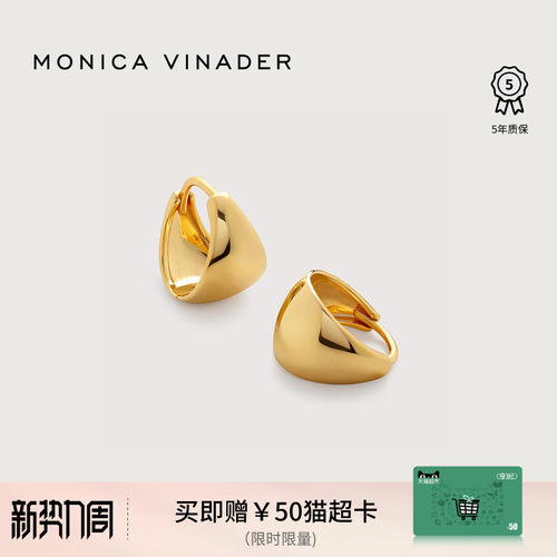 Monica Vinader莫妮卡耳环高光锥形小耳环独特耳环复古夏日耳饰