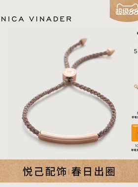 Monica Vinader莫妮卡手链友谊手绳定制刻字情侣男女双款生日礼物