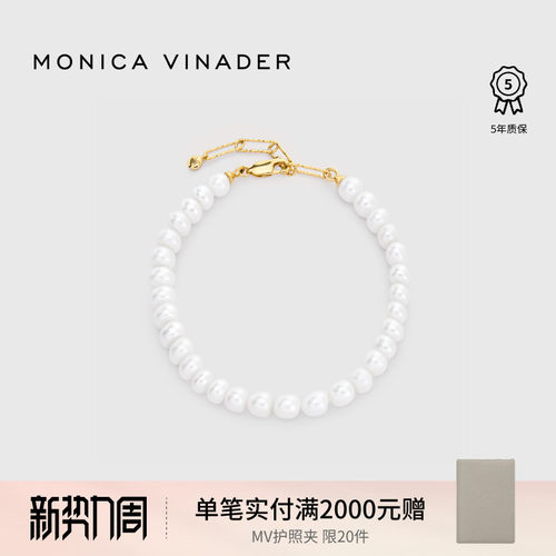 MonicaVinader云映珍珠手链
