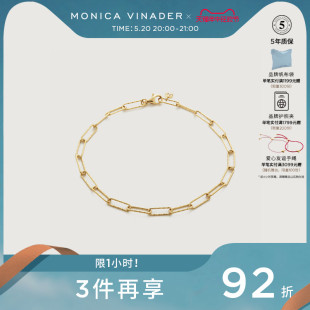 纹理链条手链小众设计送礼 Monica Vinader莫妮卡Alta