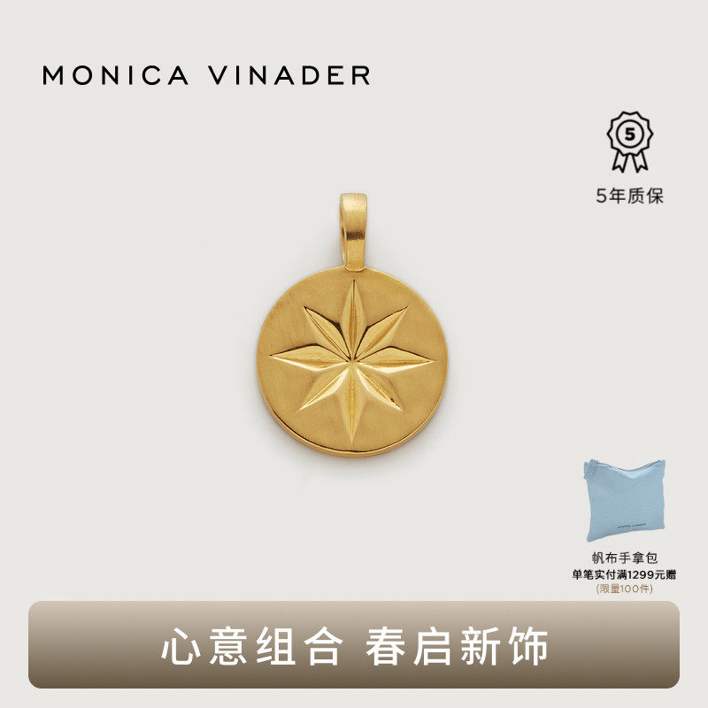 Monica Vinader莫妮卡吊坠指路星吊坠女情侣项坠银镀金项链吊坠女