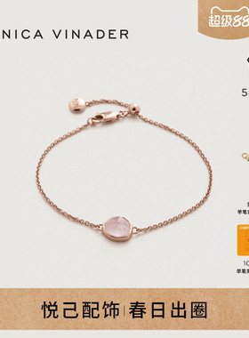 Monica Vinader莫妮卡Siren迷你宝石手链银饰手链轻奢小众 精致